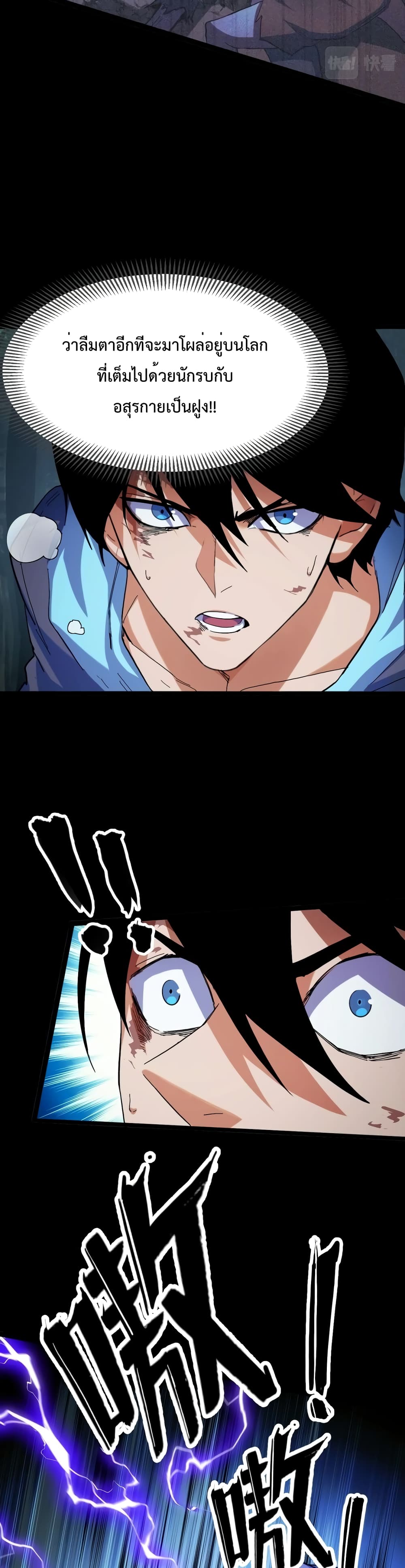 Talent Reaper ตอนที่ 1 (11)